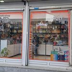 آرایشی سینا