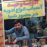 ادویه وحید