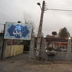 چایخانه دایی رضا