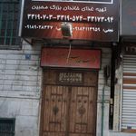 تهیه غذای خاندان بزرگ محبین