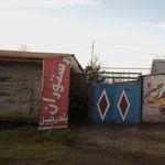 رستوران بلدرچین