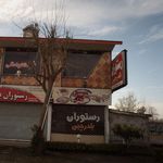 رستوران بلدرچین