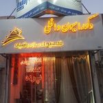 دکوراسیون داخلی راقیان