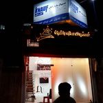 دکوراسیون داخلی راقیان