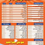 فست فود راتاتو