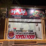 ساندویچ ریو
