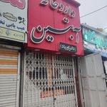 داروخانه دکتر عمادی