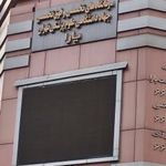 درمانگاه آلرژی جهاد دانشگاهی دانشگاه تهران