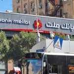 بانک ملت شعبه عنصری