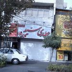 عطاری سید