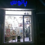 فروشگاه نوری
