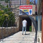 سرویس بهداشتی