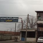 باسکول ۶۰ تنی کامپیوتری میهن