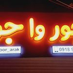 ارزانسرای فتحی