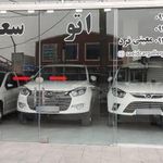 اتوگالری سعید معینی فرد