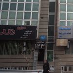 مزون سرخه