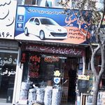 فروشگاه استیری