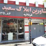 مسکن خانه شمرون
