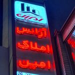 مسکن خانه شمرون