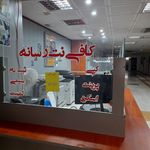 کافی نت مریم میرداماد
