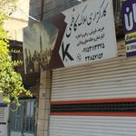 مشاور املاک امین