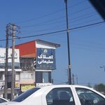 املاک پرواز