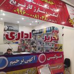 کافی نت مریم میرداماد