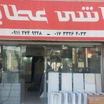 کلنیک ساختمانی پاریاب