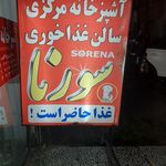 رستوران ناهارخوران
