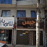 قصر سرچین سروش
