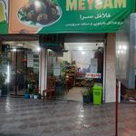 فست فود ستاره