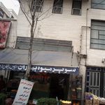 بازار میوه و تره بار صدف