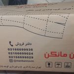 نوین مانکن