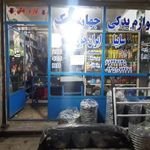 لوازم یدکی جهان یدک