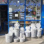 لوازم یدکی جهان یدک