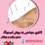 کلینیک پوست و زیبایی ژیلاوَش