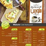 کافه رستوران ملورین