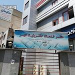 دفتر خدمات الکترونیک شهر