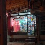 ابزارآلات کارا