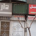 ساختمان ارغوان