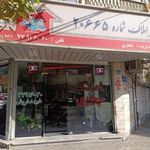املاک جعفری 