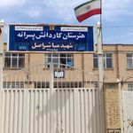 دبستان دخترانه مریم