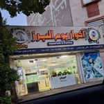 آکواریوم سالار