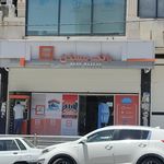بانک مسکن شعبه مولانا صدرا