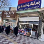 کالای خواب هیرکانیا