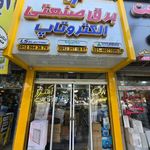 الکترو تاپ