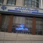 بانک صادرات شعبه بلوار آفریقا