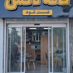 فست فود