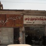 نمایشگاه اتومبیل یاس