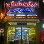 الکترو تاپ